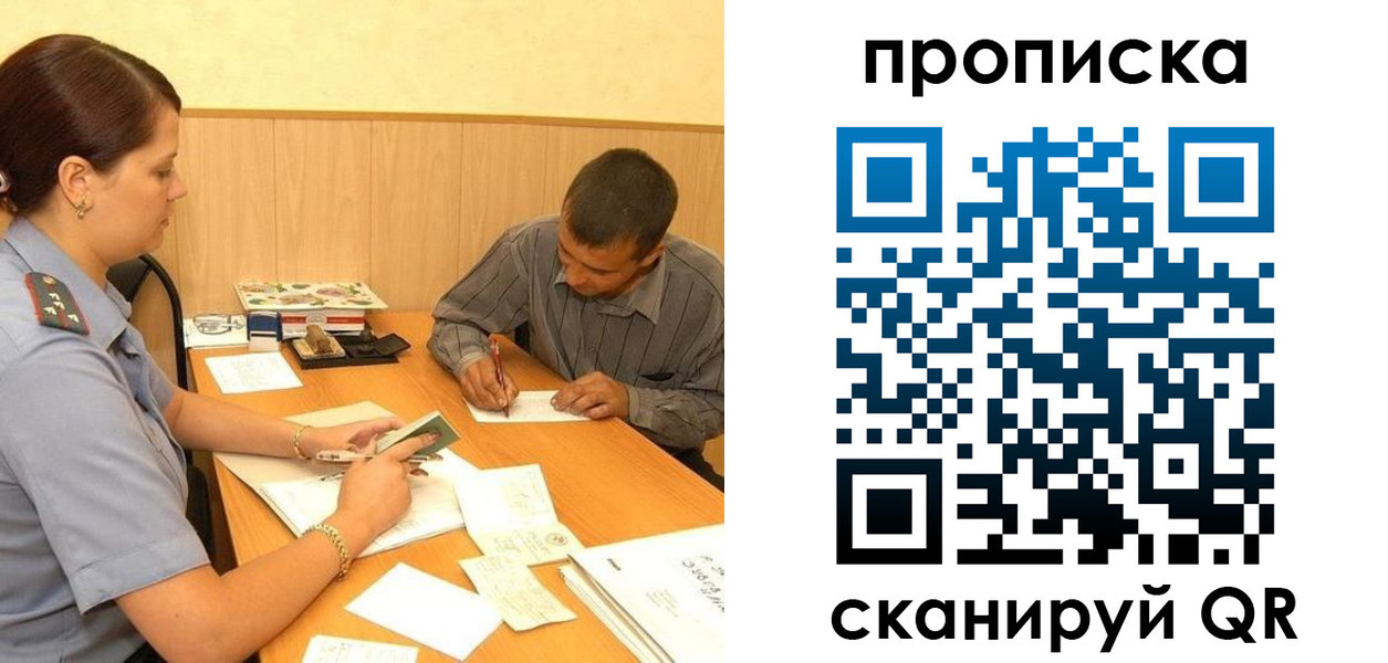 временная регистрация 2025 в Североуральске