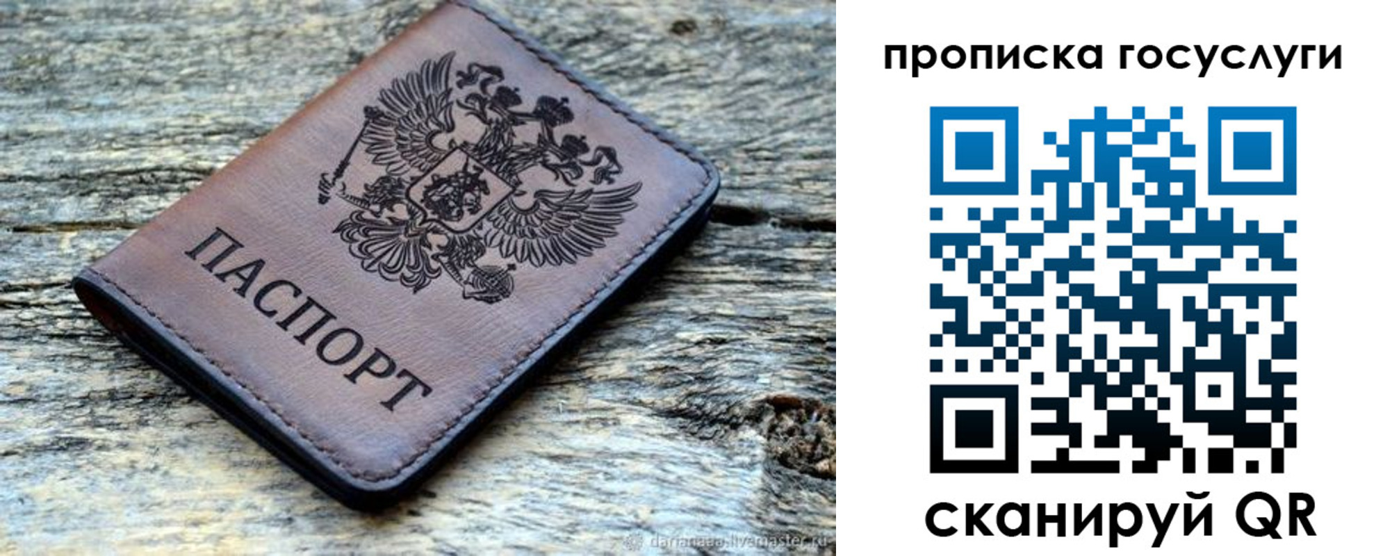временная регистрация для школы в Североуральске